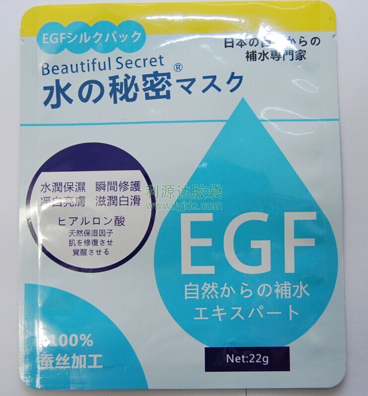 天津面膜包装袋