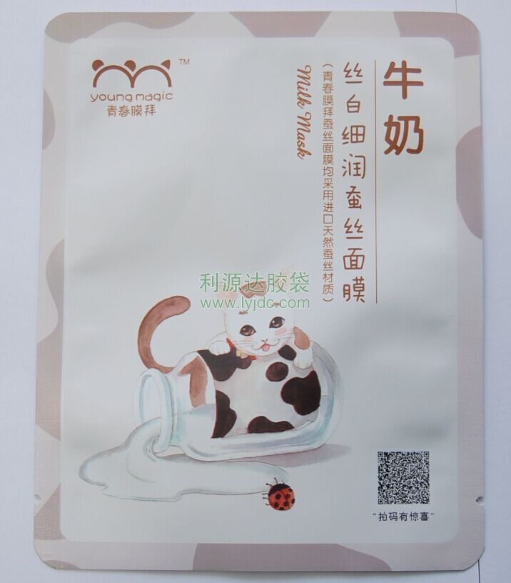 天津面膜包装袋