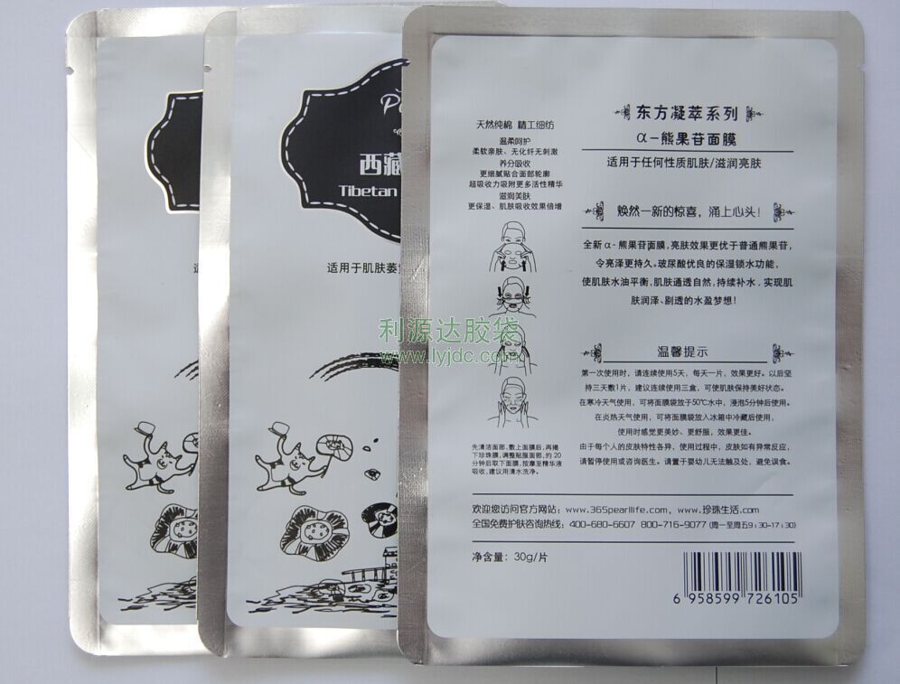 天津面膜包装袋