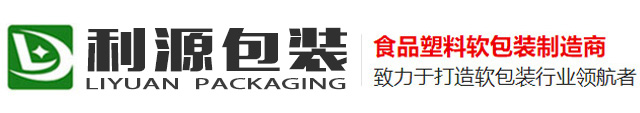 东莞市利源包装制品有限公司